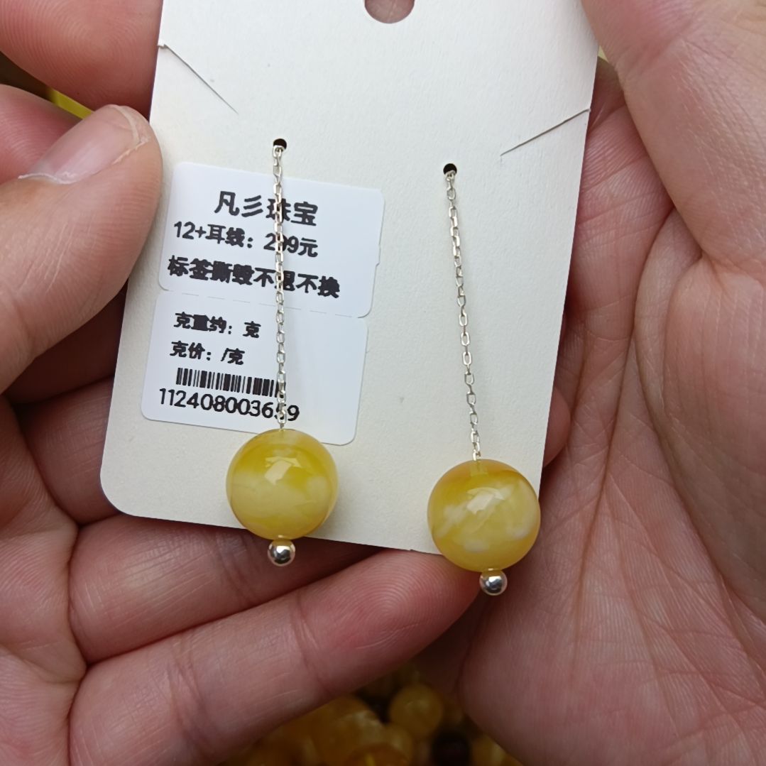 蜜蜡耳饰银S925镶嵌12聚宝盆圆珠耳线