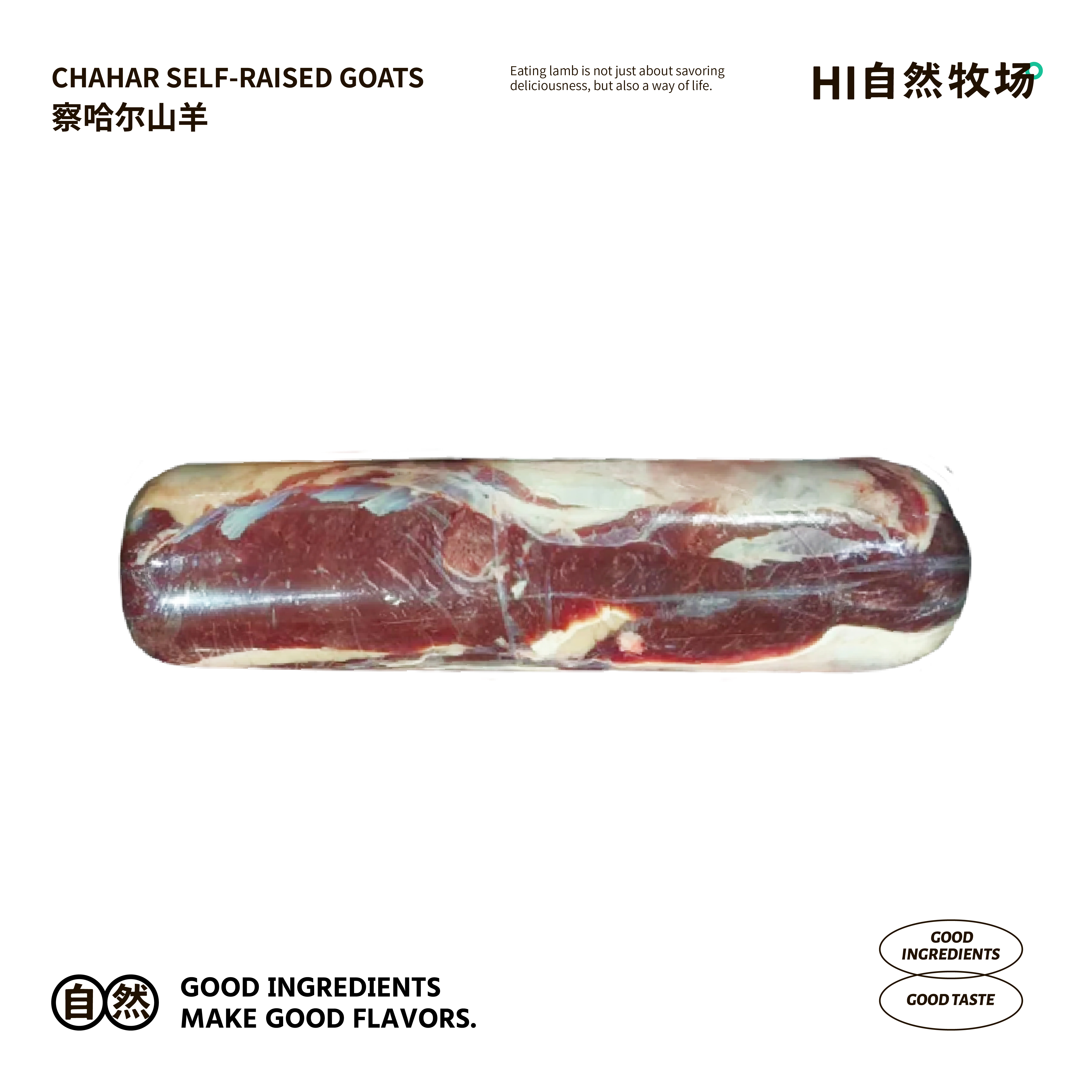 羊肉卷【直播间称重改价】农家散养跑山羊羊肉新鲜