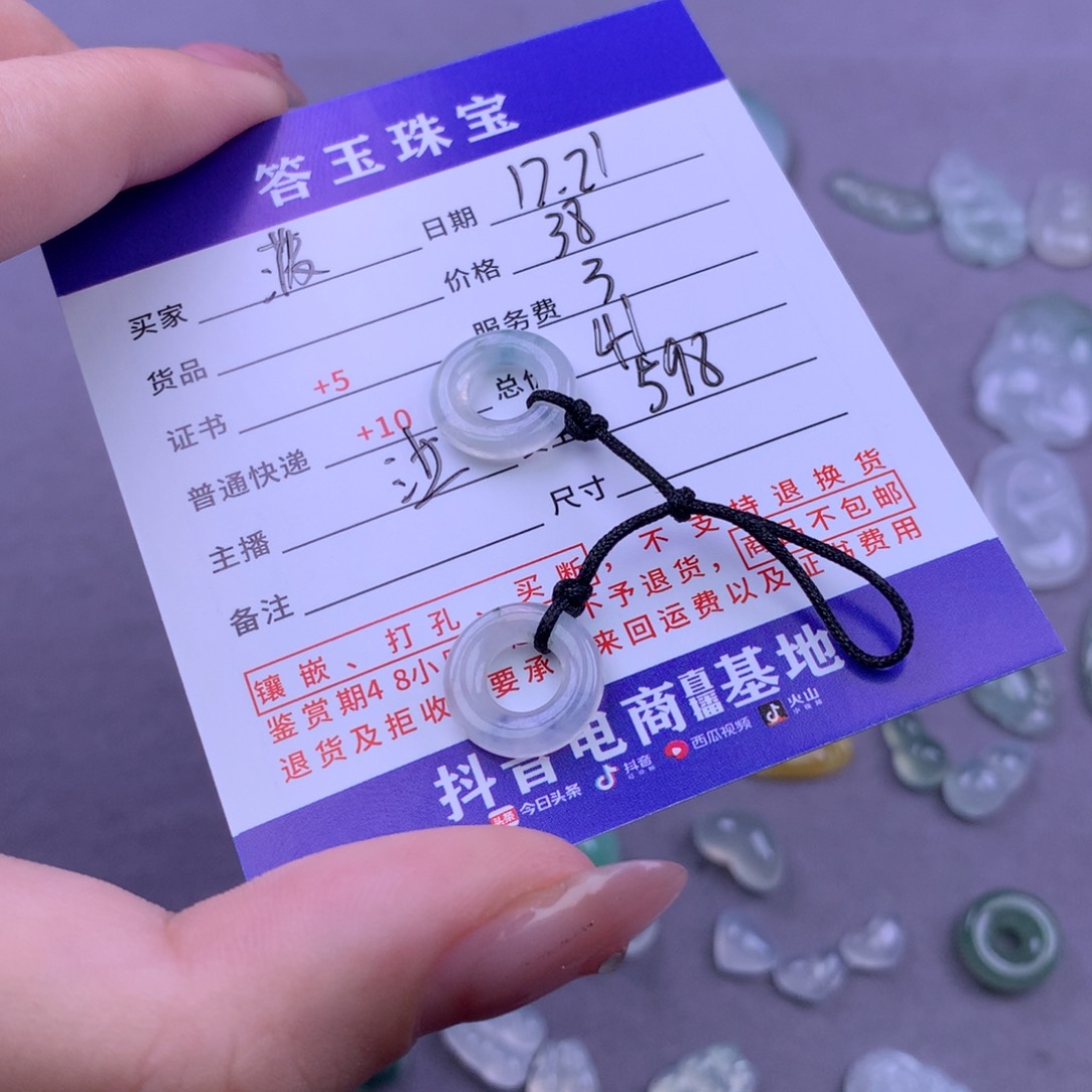 未镶嵌挂件翡翠菠*