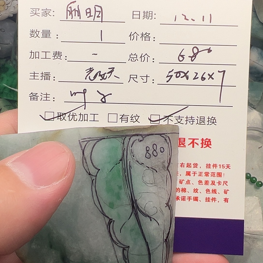 丽***明定制翡翠未镶嵌叶子