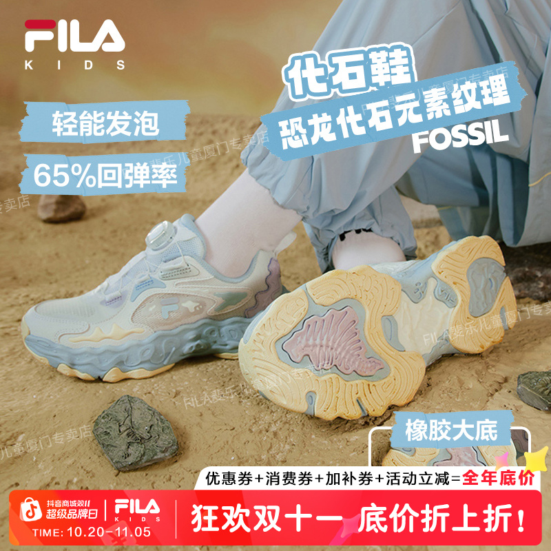 【反季清仓】FILA斐乐儿童跑鞋流光风童鞋韩系透气舒适化石运动鞋