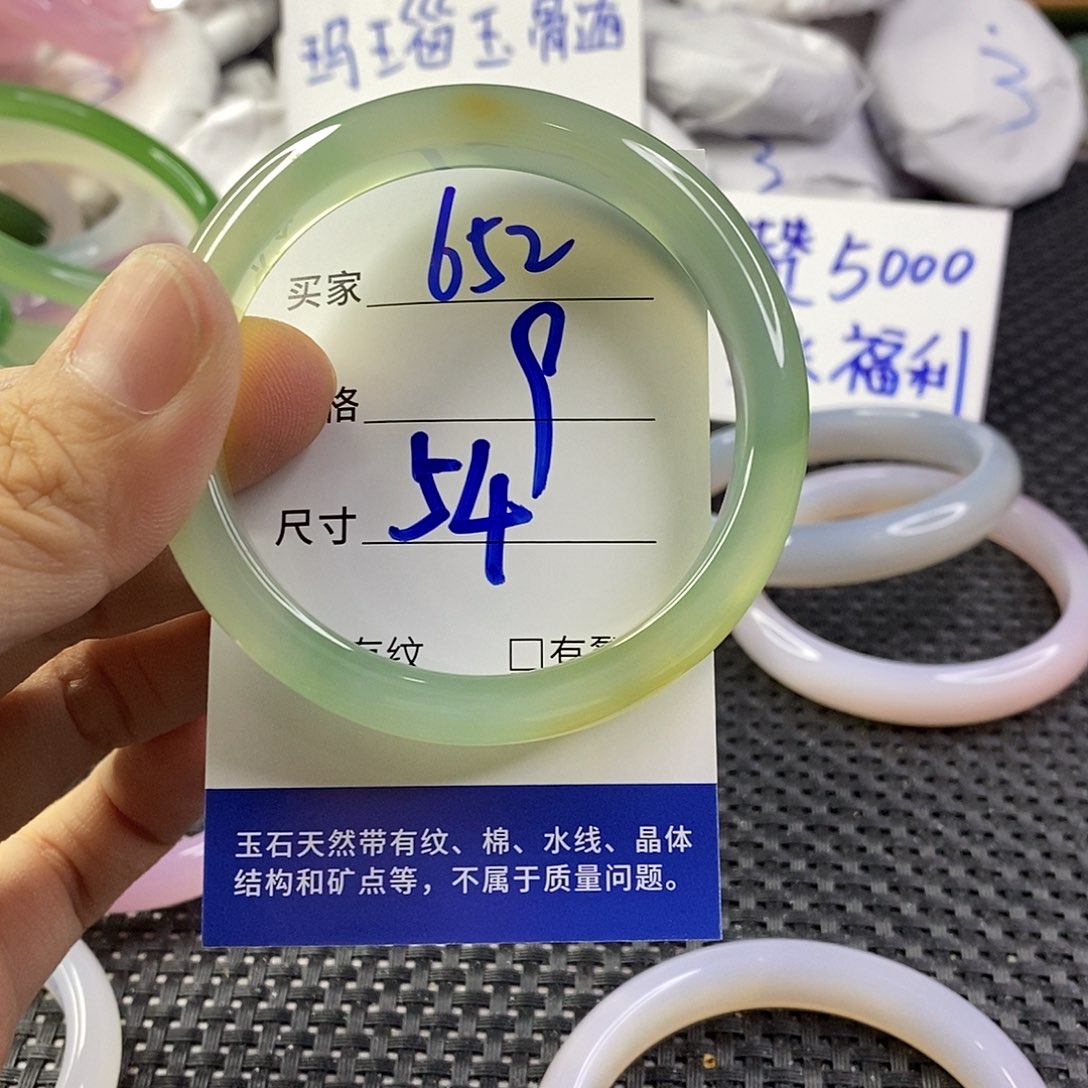 手镯玛瑙/玉髓未镶嵌652