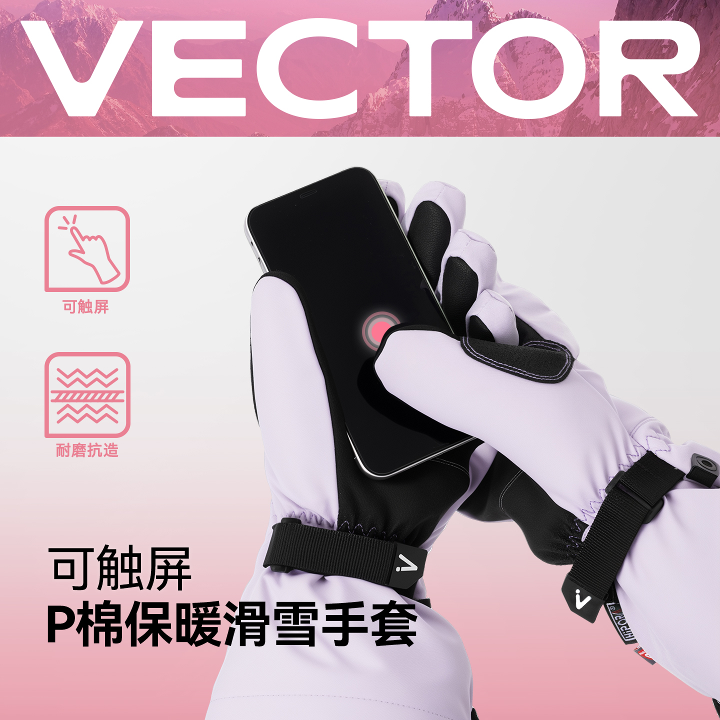 VECTOR【年终大促】成人滑雪手套加厚防水保暖户外骑行五指男女