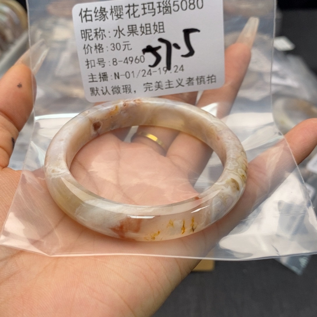 玛瑙/玉髓手镯合金水**姐