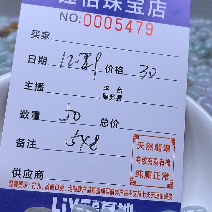 翡翠散珠天然翡翠