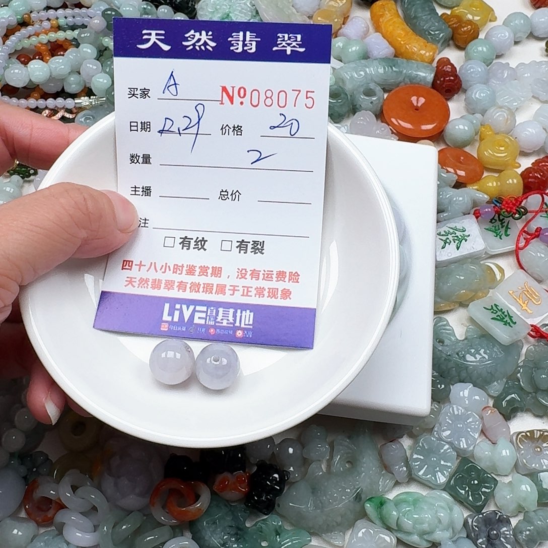 A****翡翠未镶嵌颈饰65555
