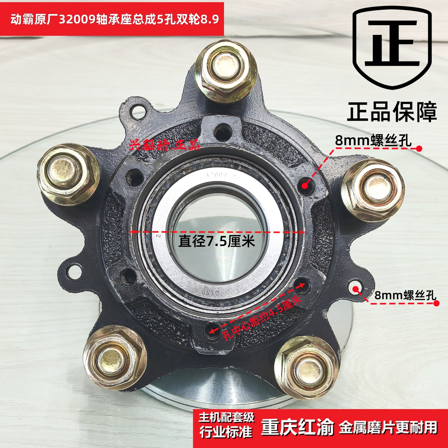 动霸原厂32009轴承座总成 双轮轴承壳全套 宗申 隆鑫宗隆万虎通用