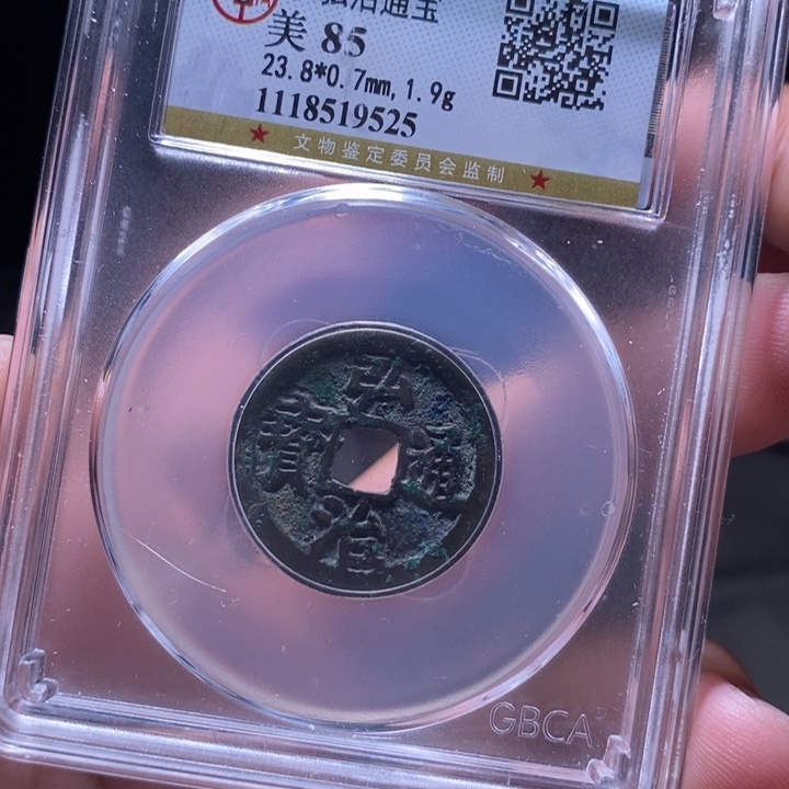 铜MQ评级封装盒子币一枚9525