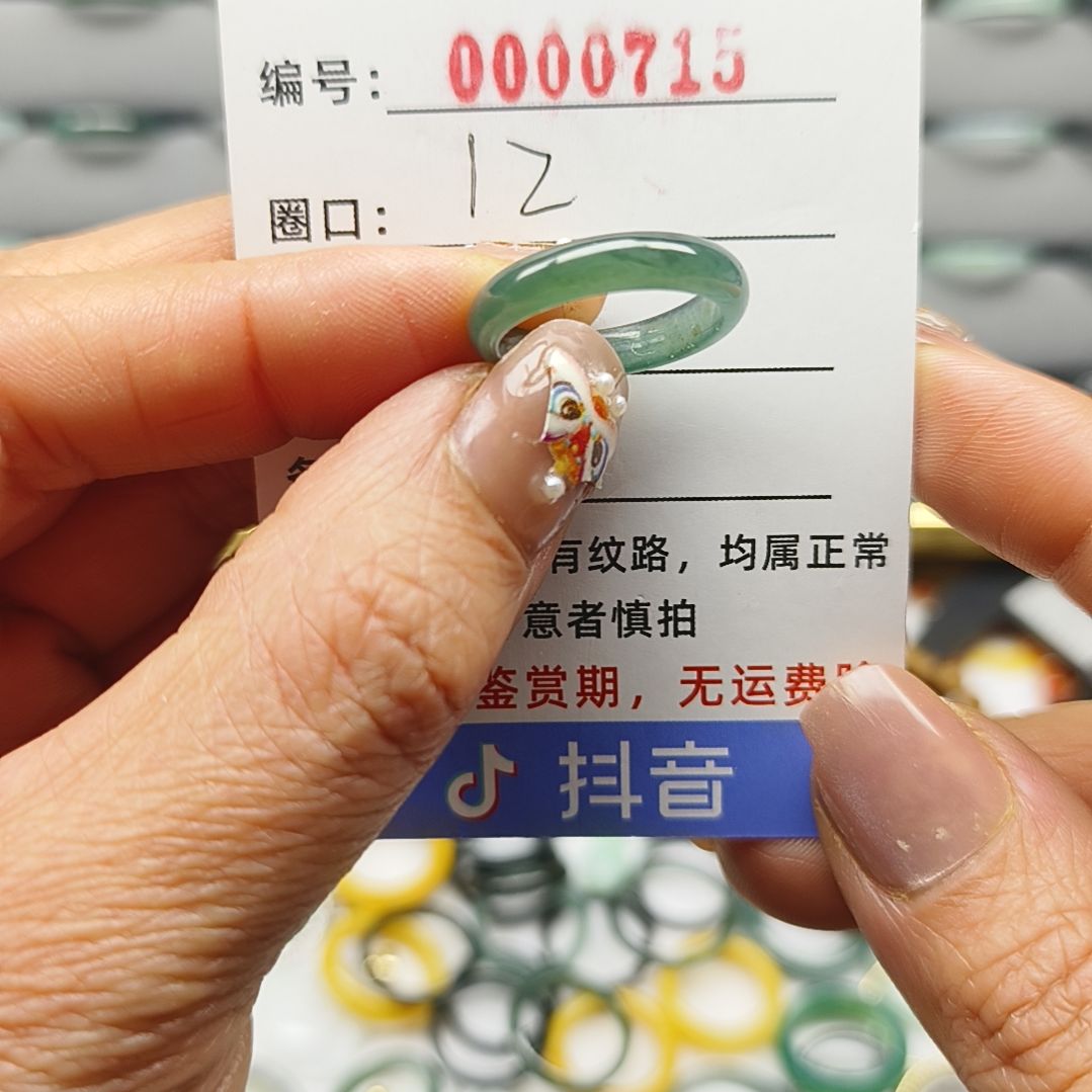 翡翠戒圈未镶嵌天然翡翠
