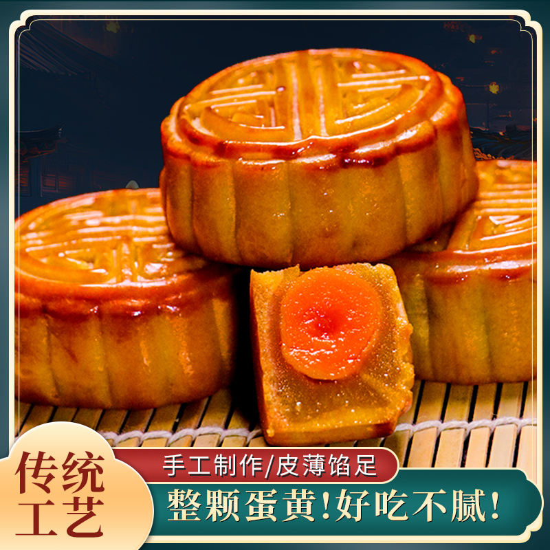 广式月饼蛋黄莲蓉五仁红豆沙月饼非遗手工中秋经典糕点零食