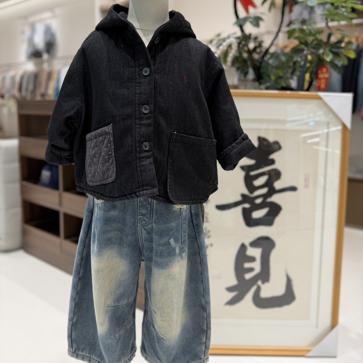 「喜見童品」冬季新款连帽牛仔棉服外套
