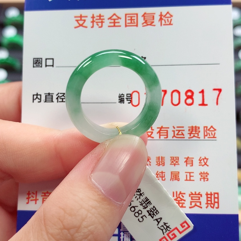 【闪购商品】未镶嵌戒指翡翠13号