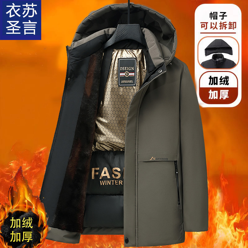 可脱卸帽爸爸装棉衣中老年棉袄男外套加绒加厚防寒服中长款棉服