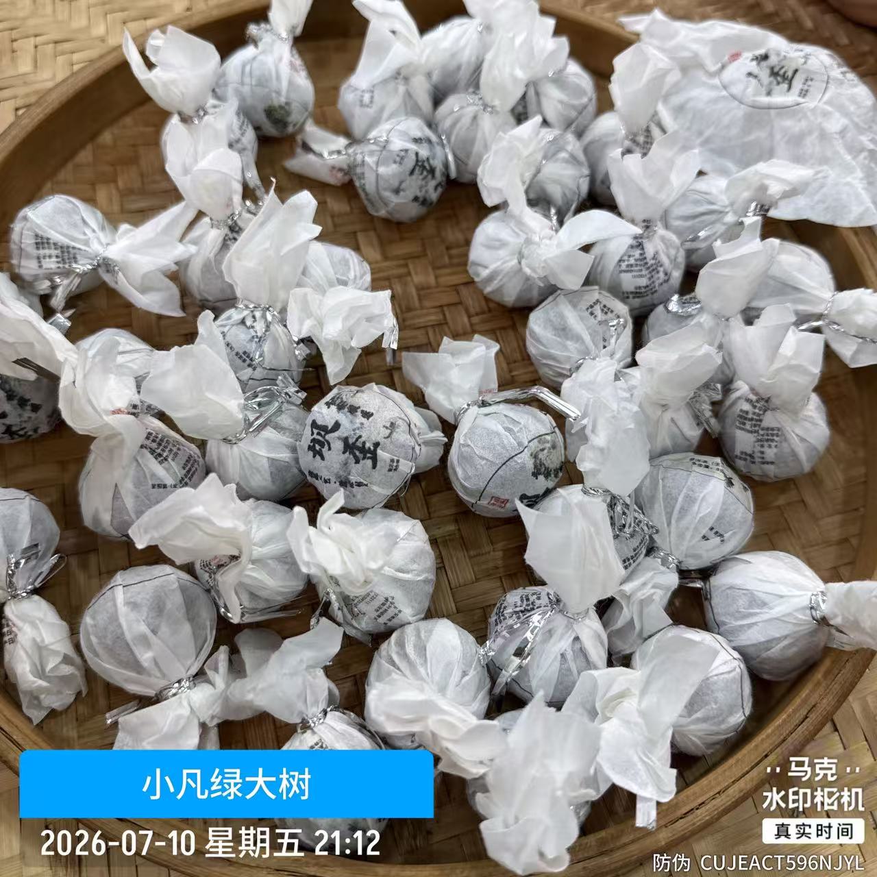 【12号】2025年晒青毛茶春冰岛坝歪大树生茶龙珠250g7月10日【575号】