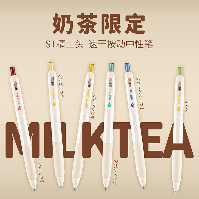 新疆包邮造物社JG70按动中性笔