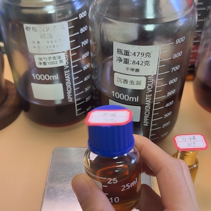 超临界虫漏精油30 克