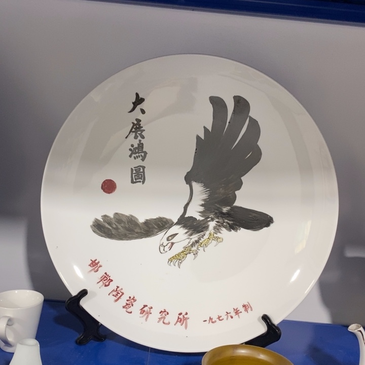 瓷片磁州窑研究所手绘大赏盘直径36厘米