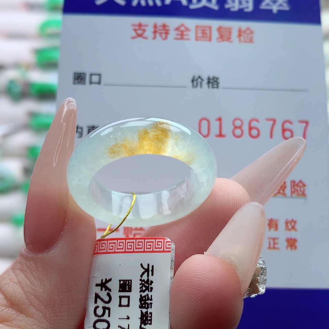翡翠戒指未镶嵌17号