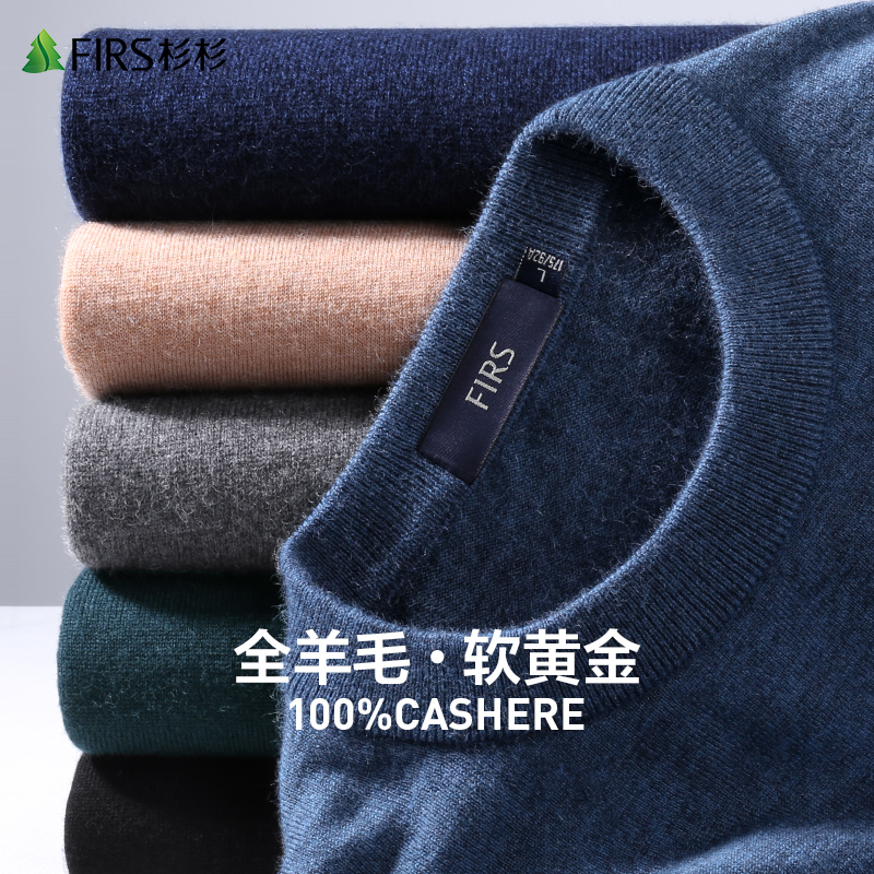 【100%纯羊毛】杉杉毛衣男士2025冬季新款圆领保暖打底厚上衣针织衫