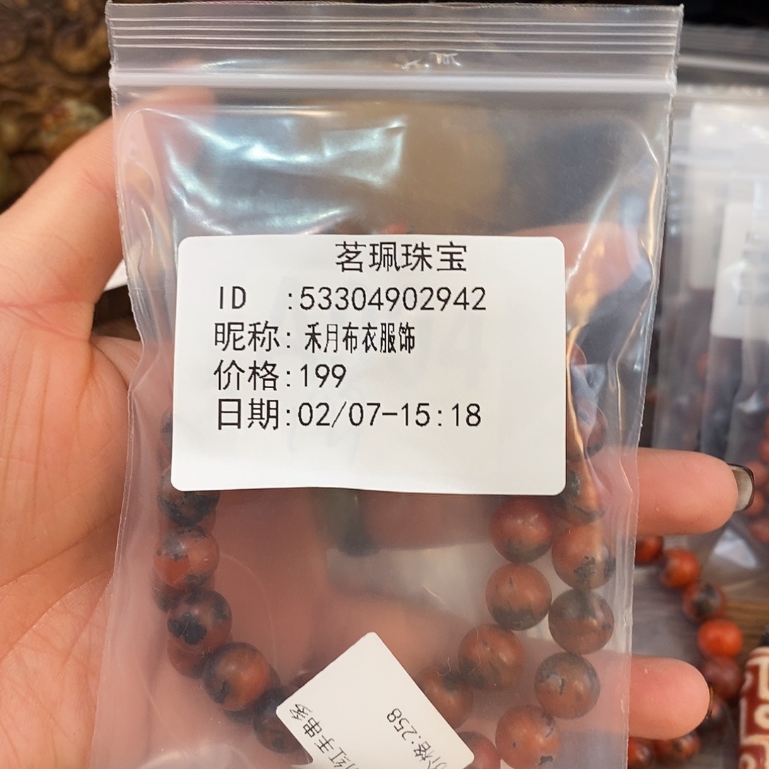 翡翠戒指未镶嵌禾****饰手链