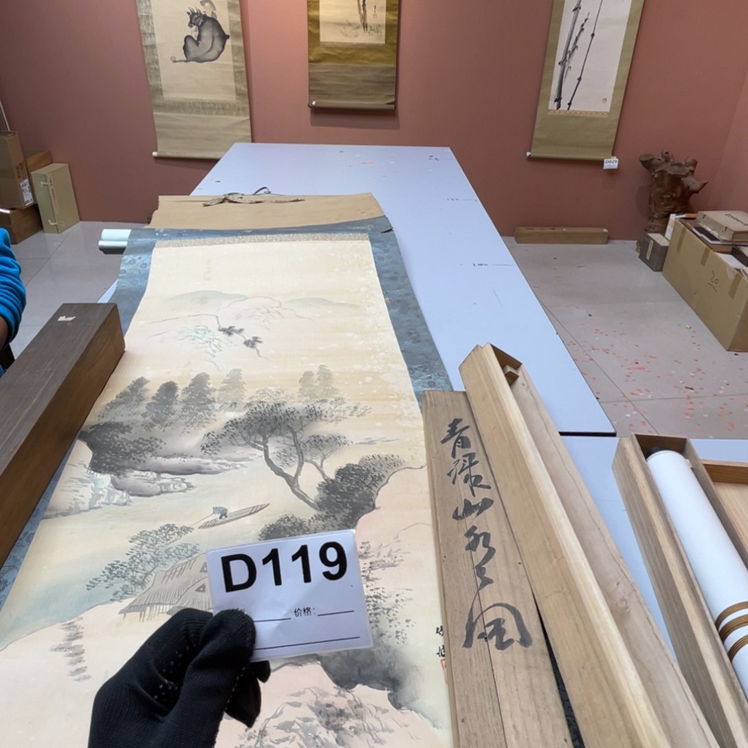 驿***站书法回流老画不退不换