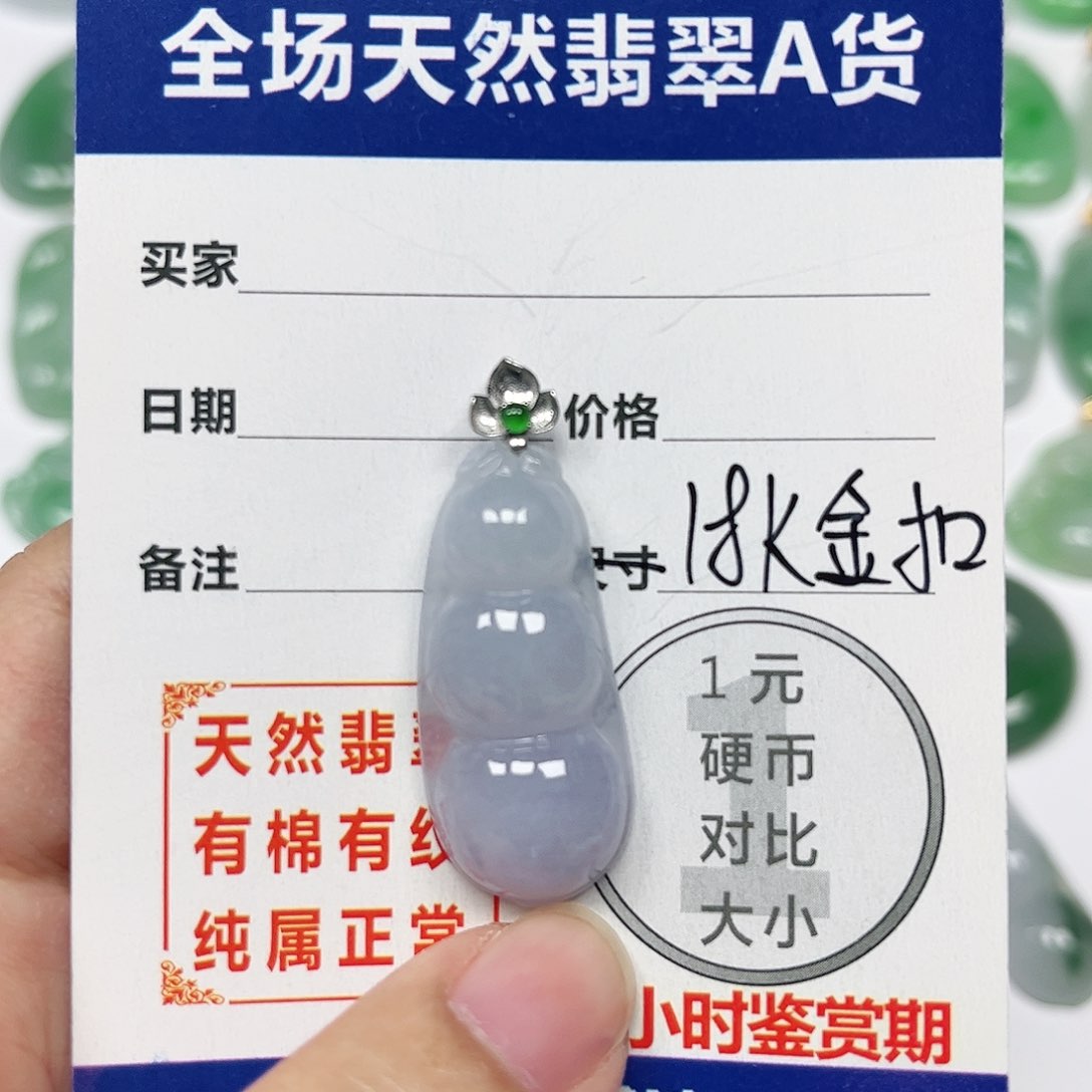 翡翠挂件18K金镶嵌四会天然A货翡翠