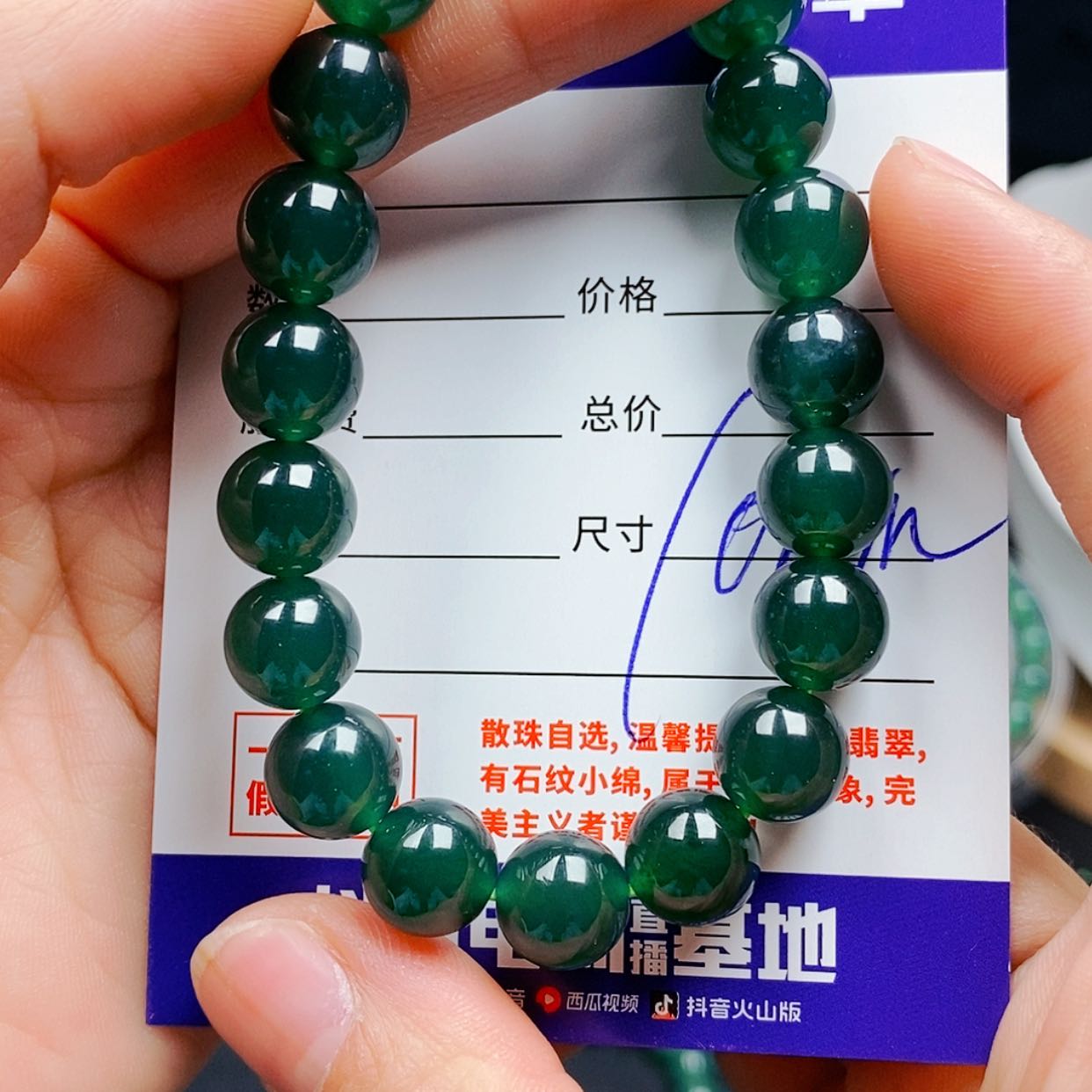 【闪购商品】翡翠手链未镶嵌翡翠