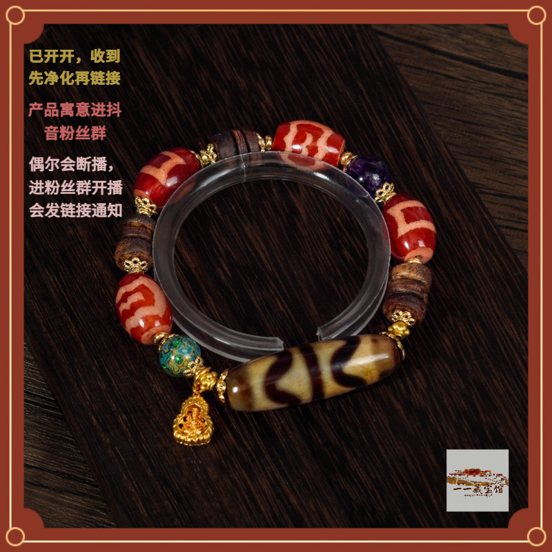 藏宝阁 ▎【九紫金榜题名】双牙文殊多宝手串701877