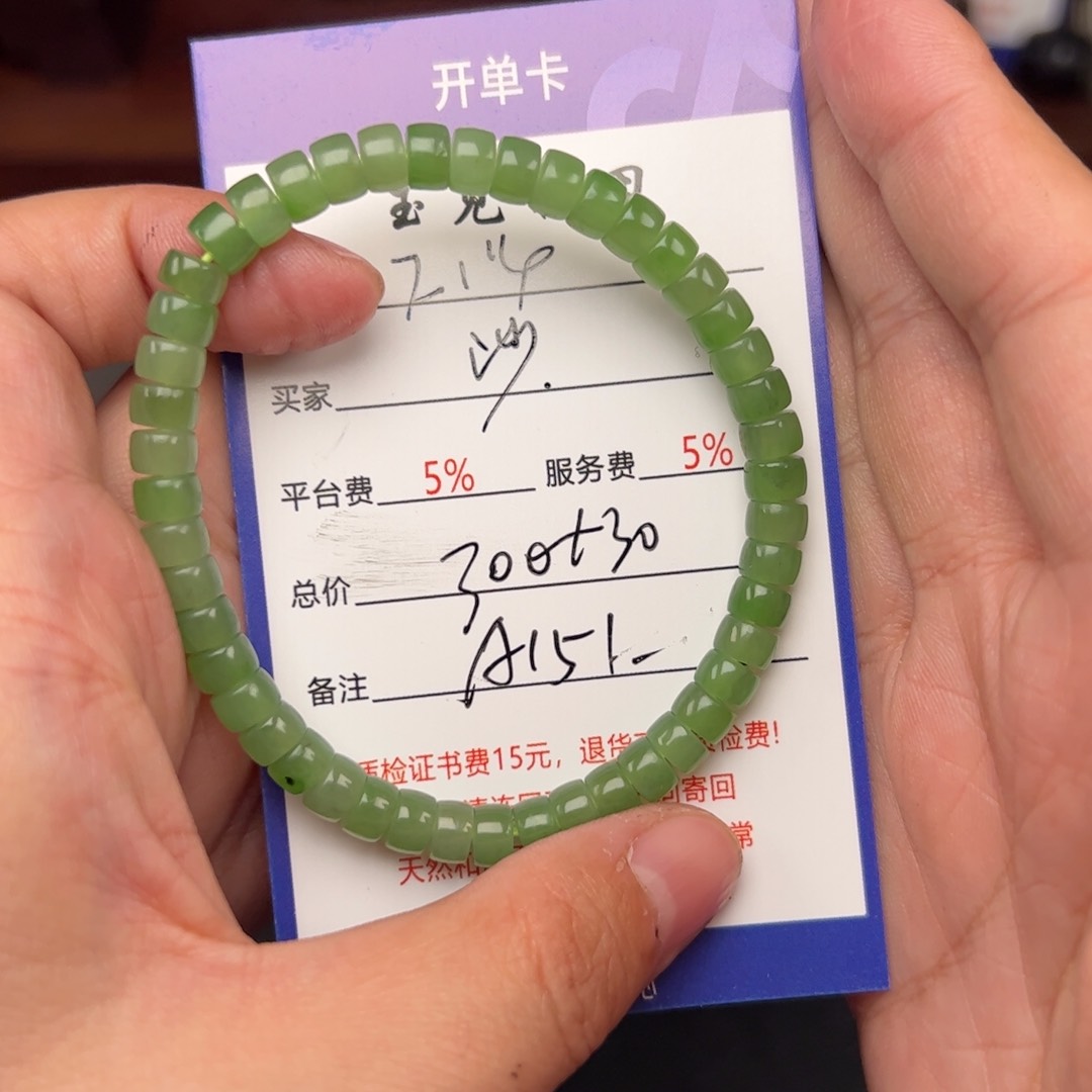 和田玉手链未镶嵌沙**泉