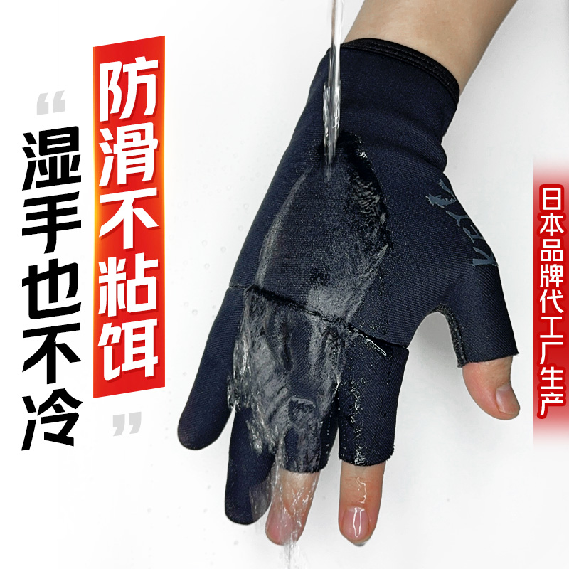 科鱼冬季专用钓鱼手套保暖防滑防水潜水布露三指不粘饵料抓鱼垂钓