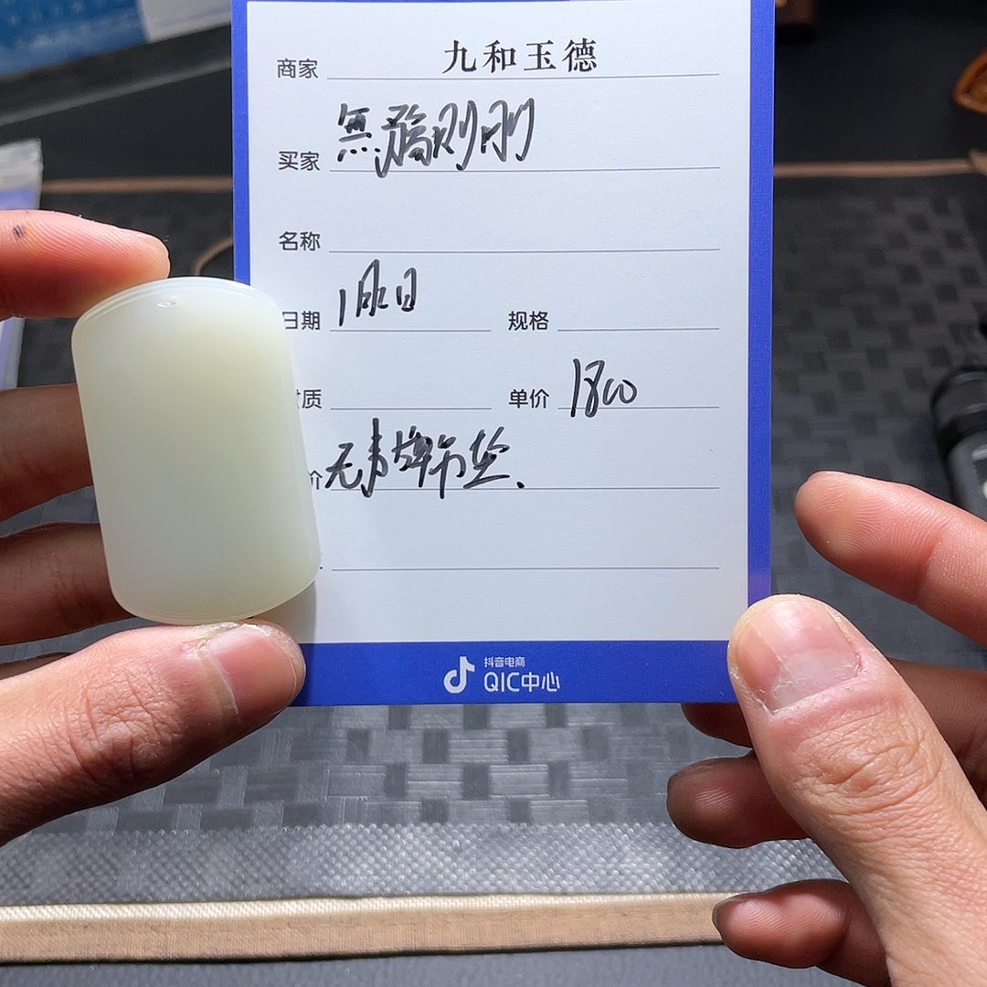 無***刚和田玉未镶嵌颈饰无事牌吊坠
