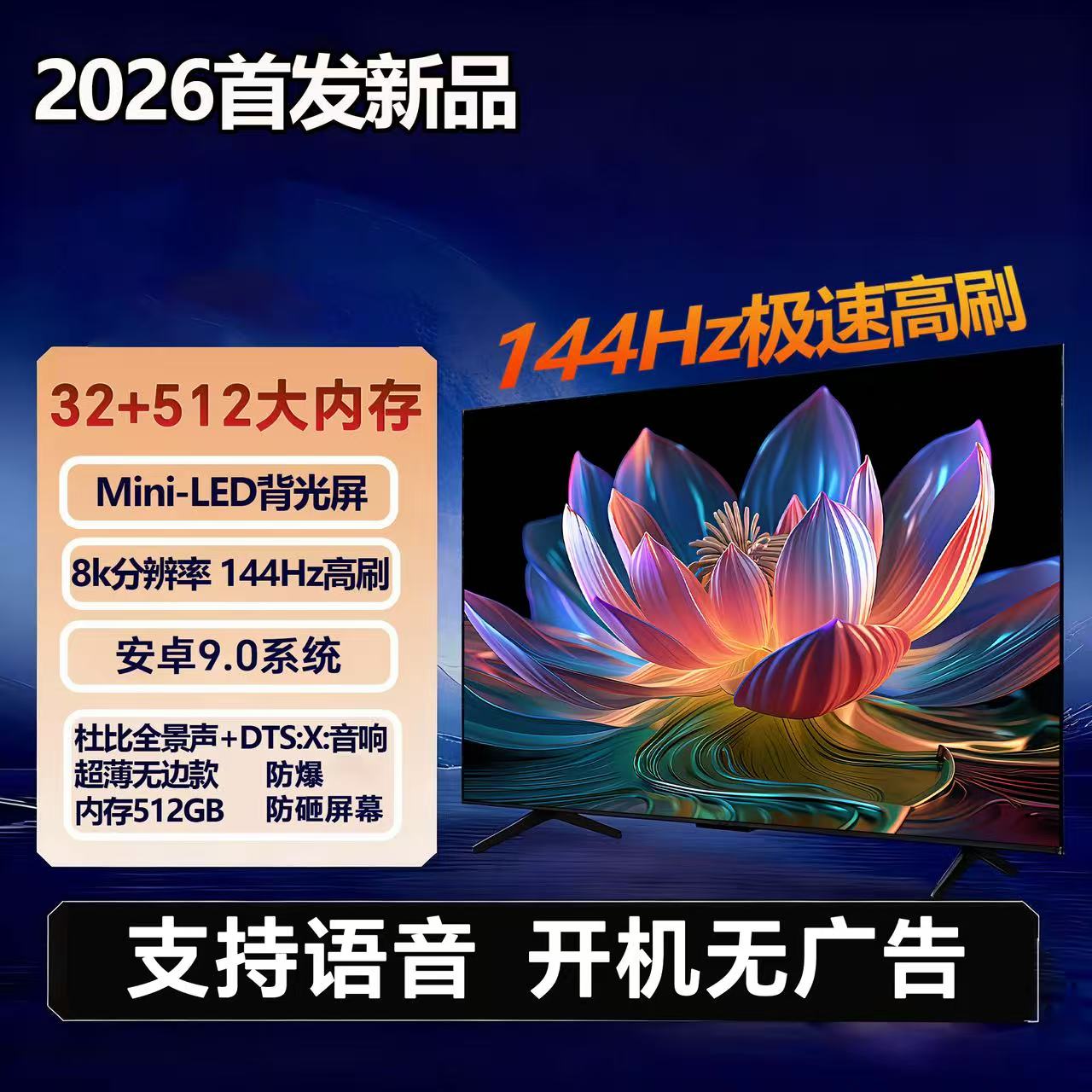 【55英寸长123高73】智能语音高清液晶安卓网络超清超薄防爆电视机