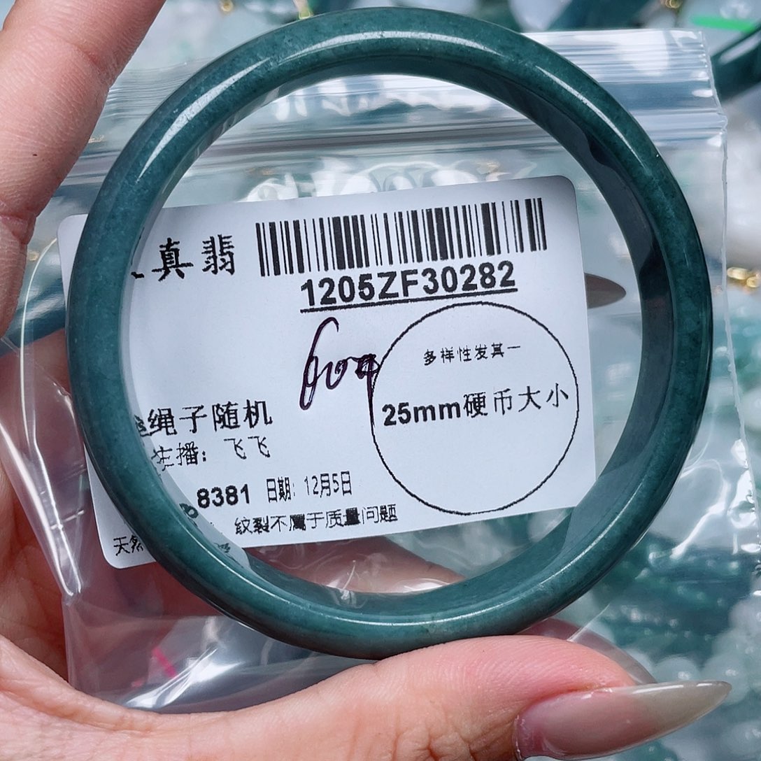 翡翠未镶嵌手镯60