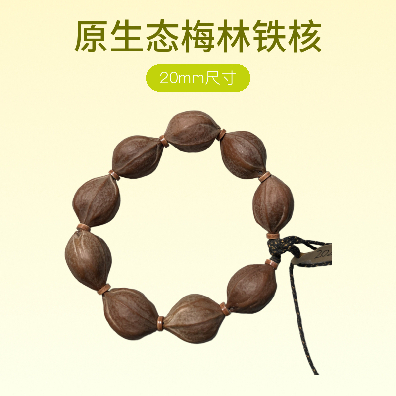 【20系列】三花橄榄核