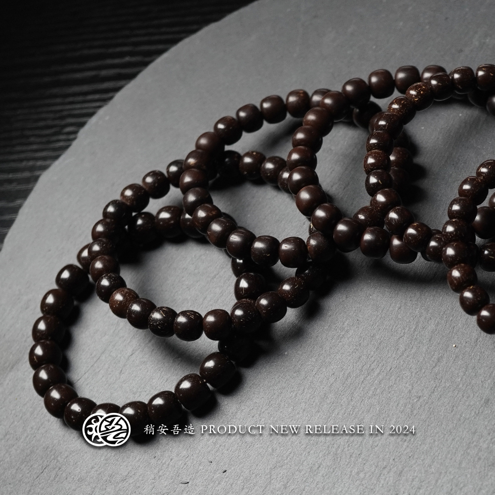 【老型】 多选项 椰蒂原生态 基础款干磨 单圈文玩时尚饰品手串素串