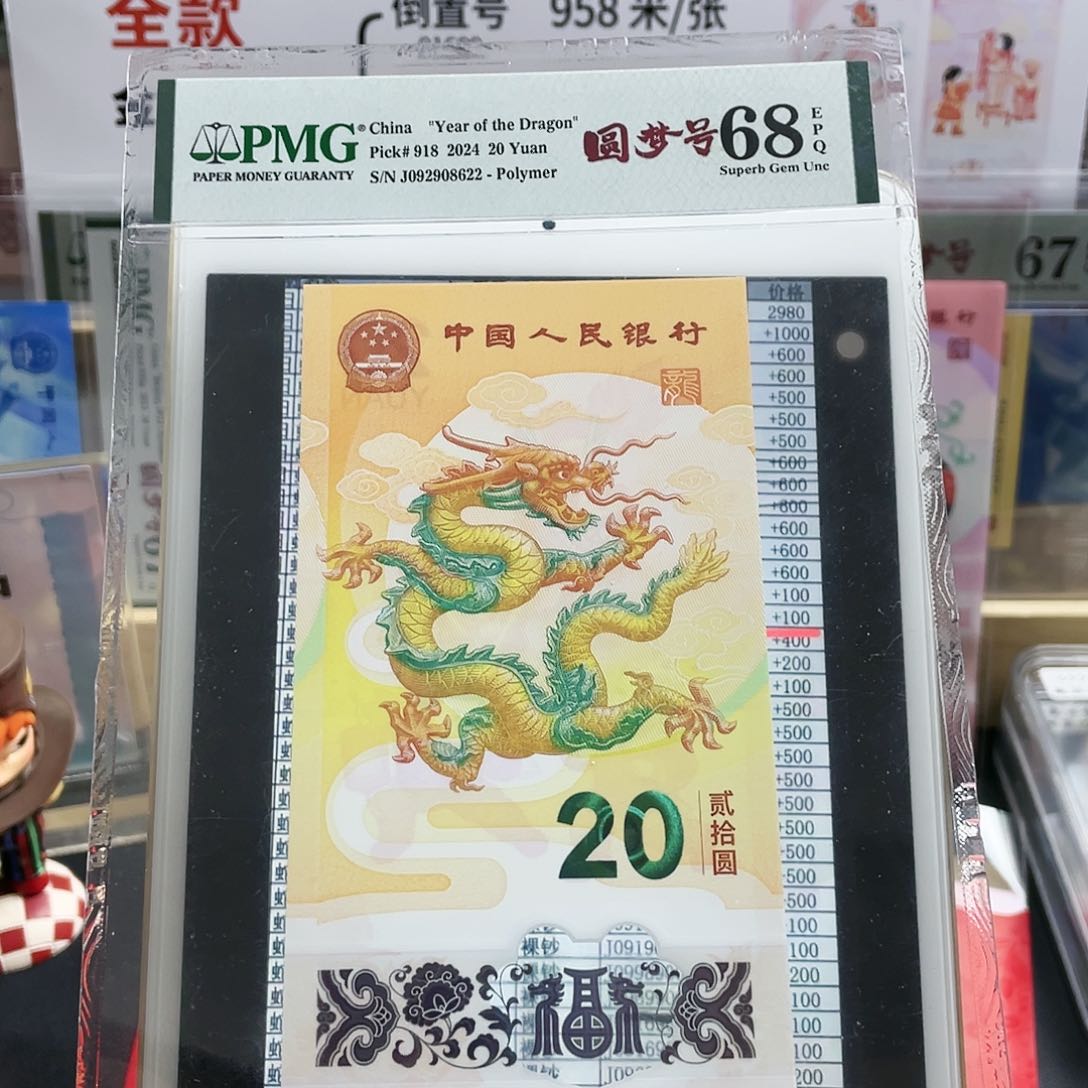 小龙钞圆梦号68分。。