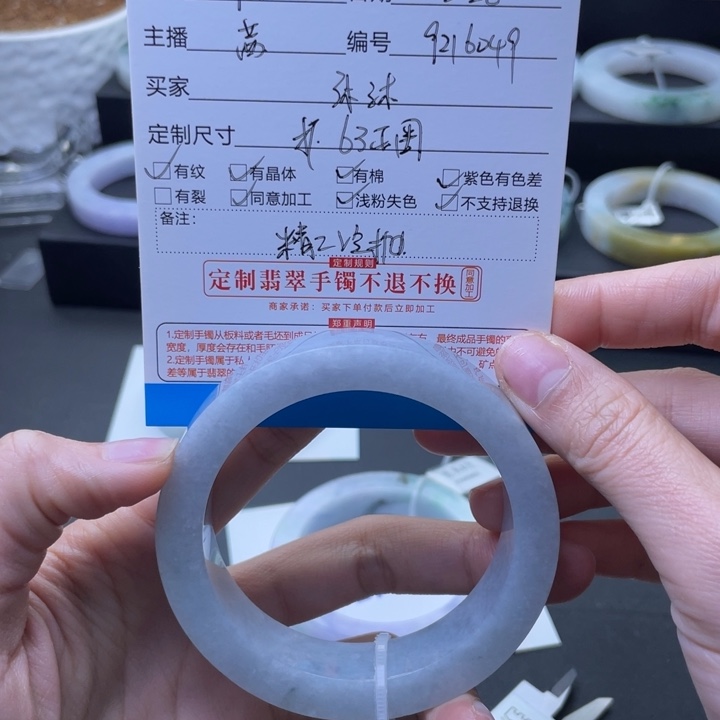 定制翡翠63正圈未镶嵌沐**外