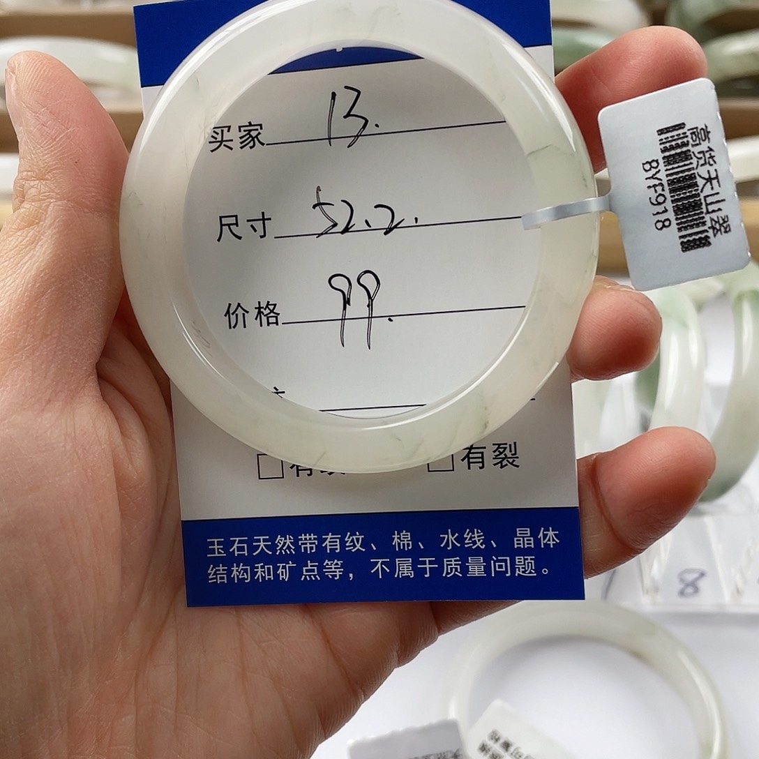 石英质玉手镯未镶嵌