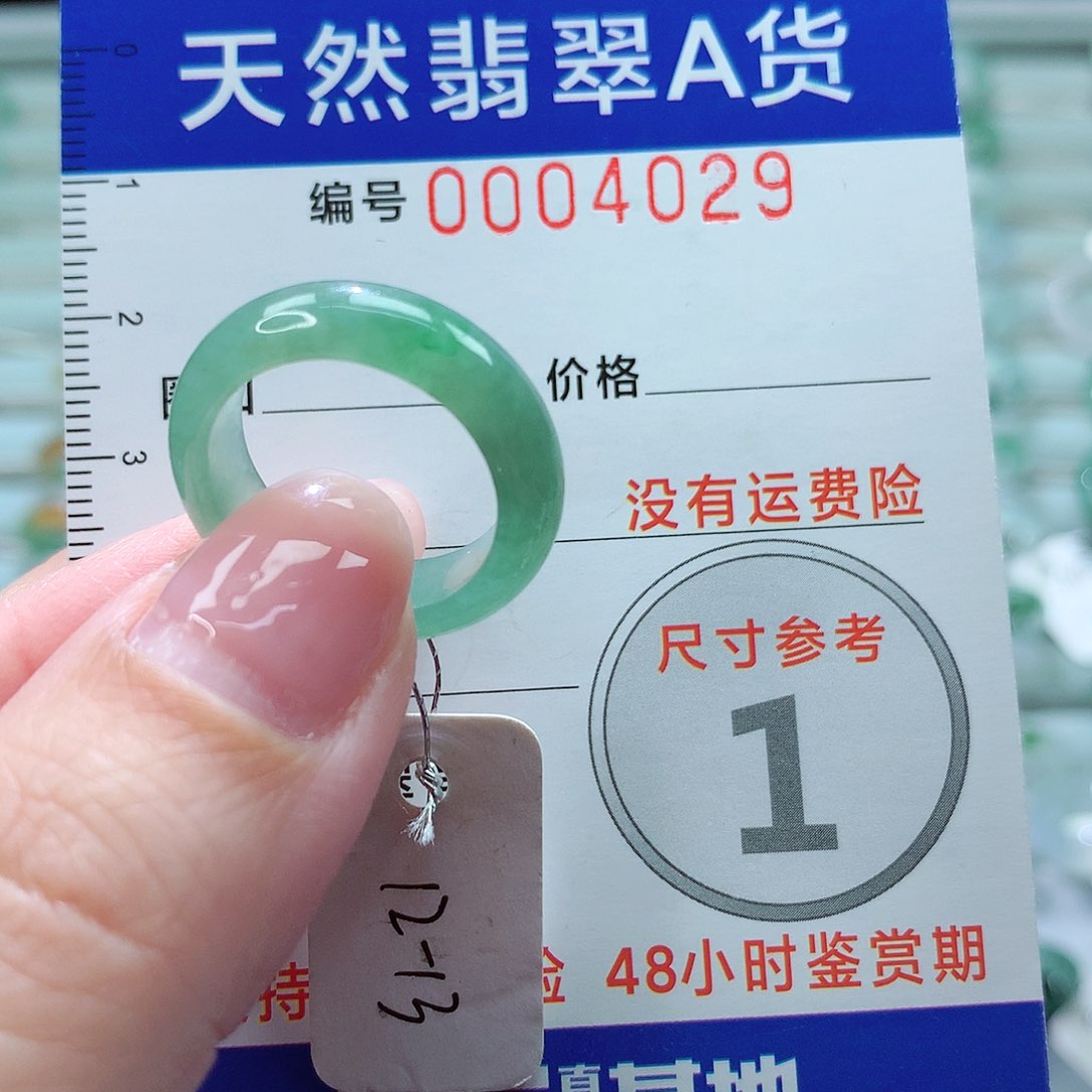 翡翠戒指未镶嵌戒指