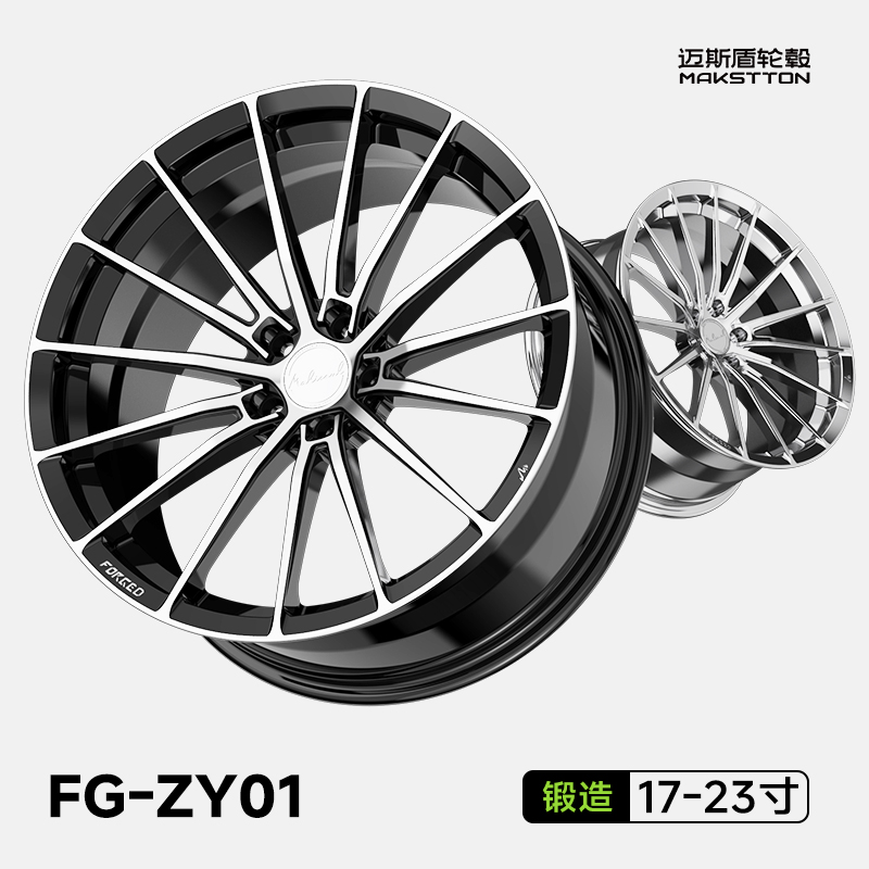 迈斯盾ZY01锻造定制轮毂适用于小米03奔驰大众CT5蔚来宝马奥迪