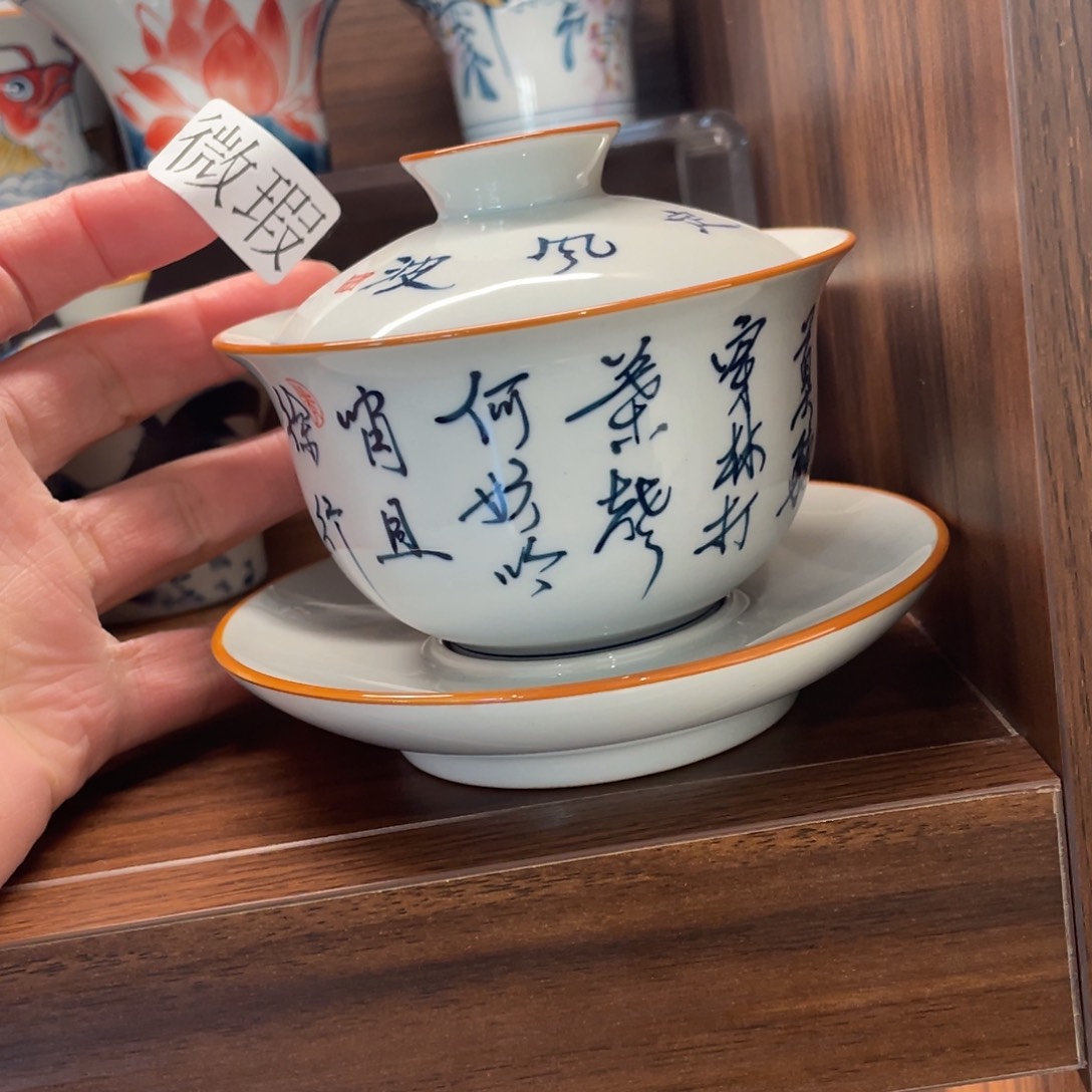 釉下手绘茶具微瑕