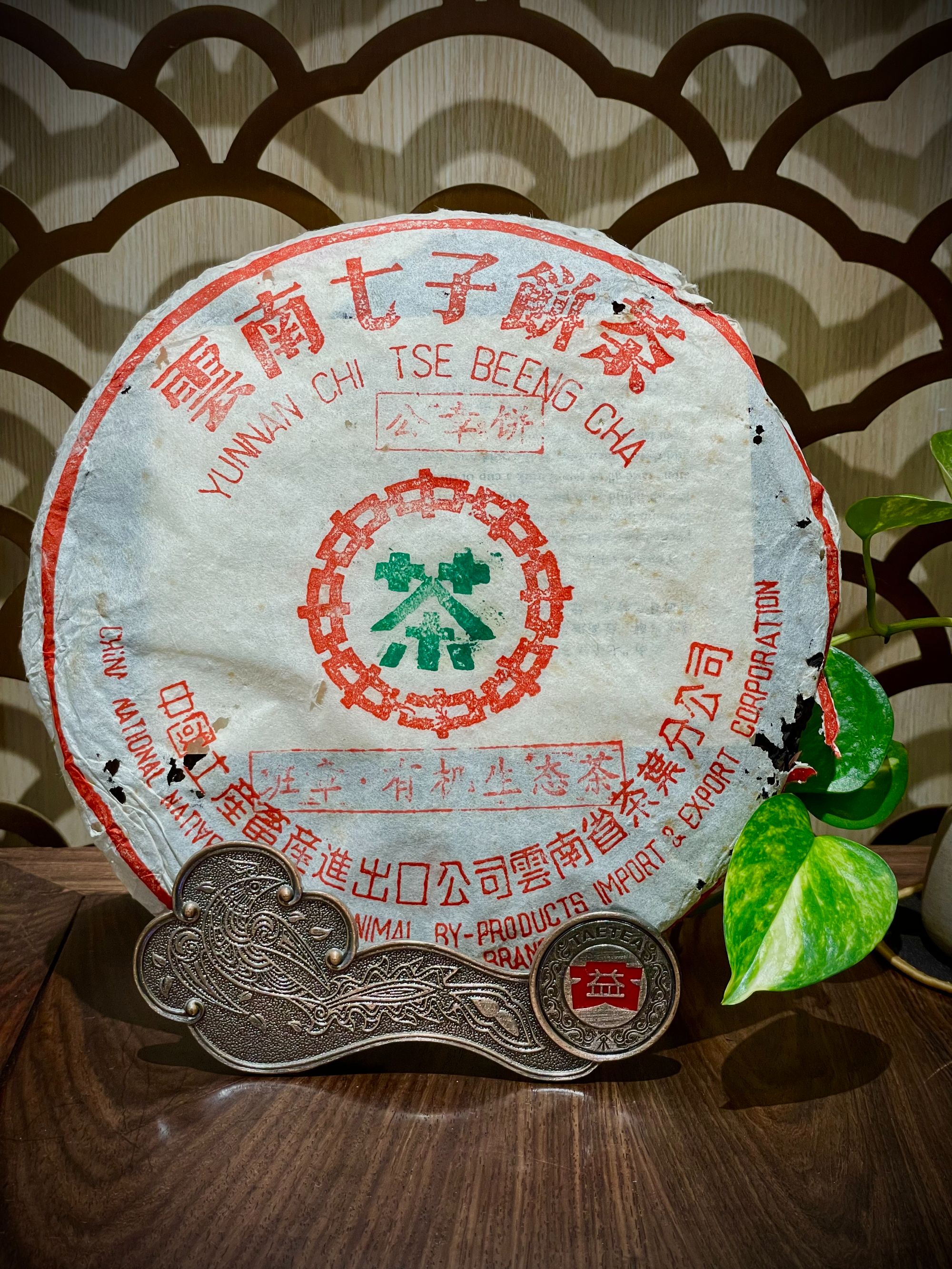 【官方授权】大益2001班章有机生态茶公章饼熟茶高香广东仓30克散泡