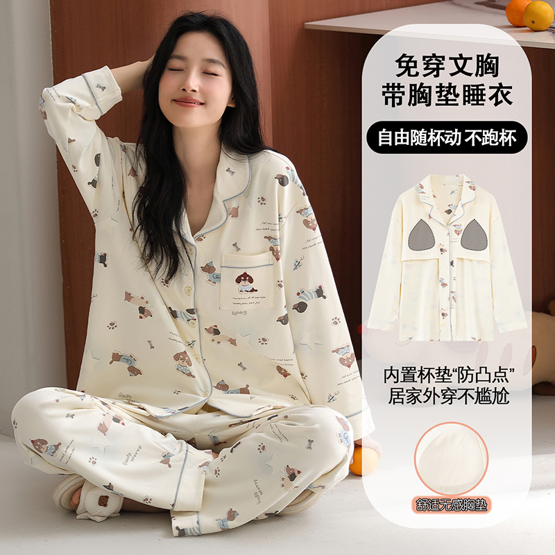 【浅底腊肠狗】秋冬新气质女纯棉带胸垫长袖长裤睡衣开衫舒适家居服