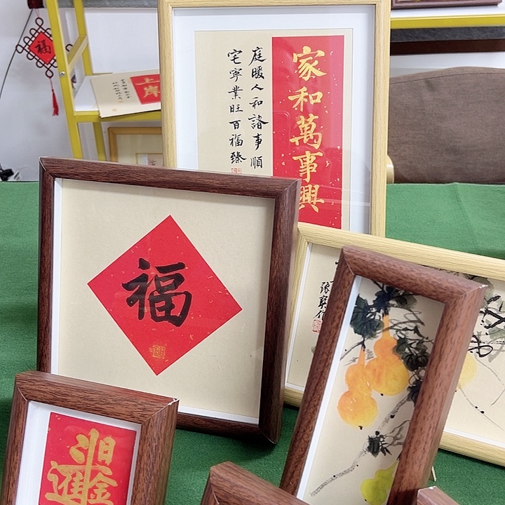 用***2家和万事兴书法棕色摆台