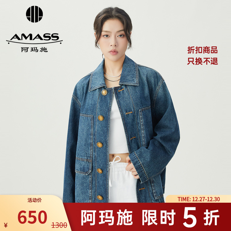 阿玛施AMASS女装经典复古宽松轻松出街工装风牛仔外套5400850