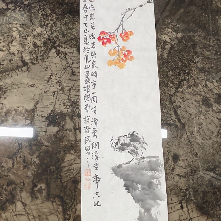 国画蒋春民国画70/17