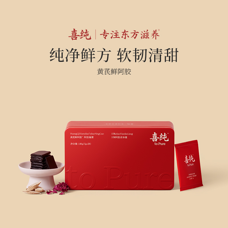 【官方自播】喜纯阿胶黄芪鲜阿胶玫瑰即食阿胶三伏天非遗工艺女性