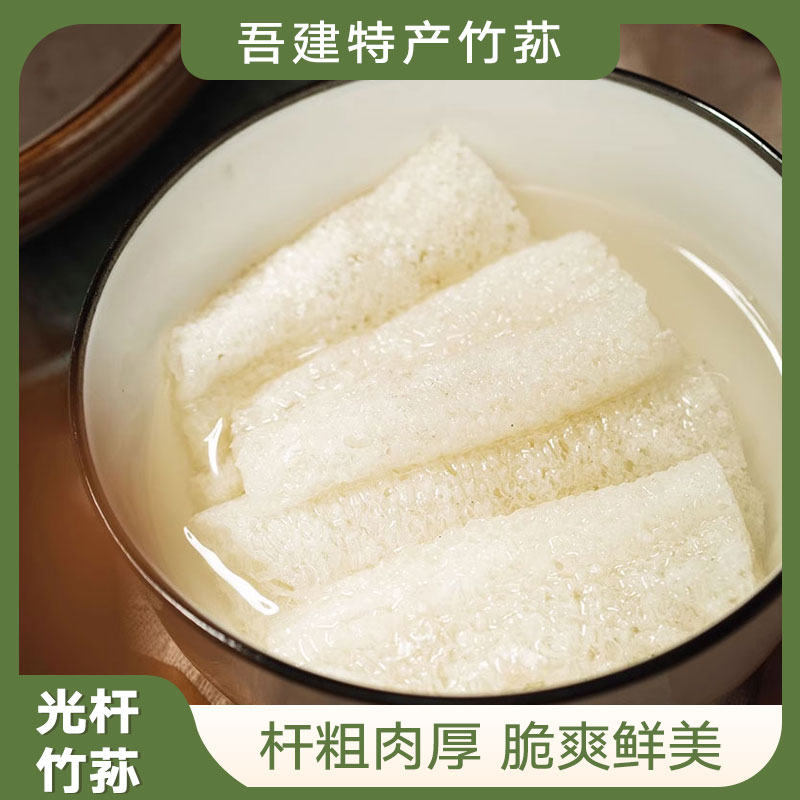 【100%可食用】无裙无盖头茬竹荪  福建建瓯特产爽脆可煲汤（试用装）