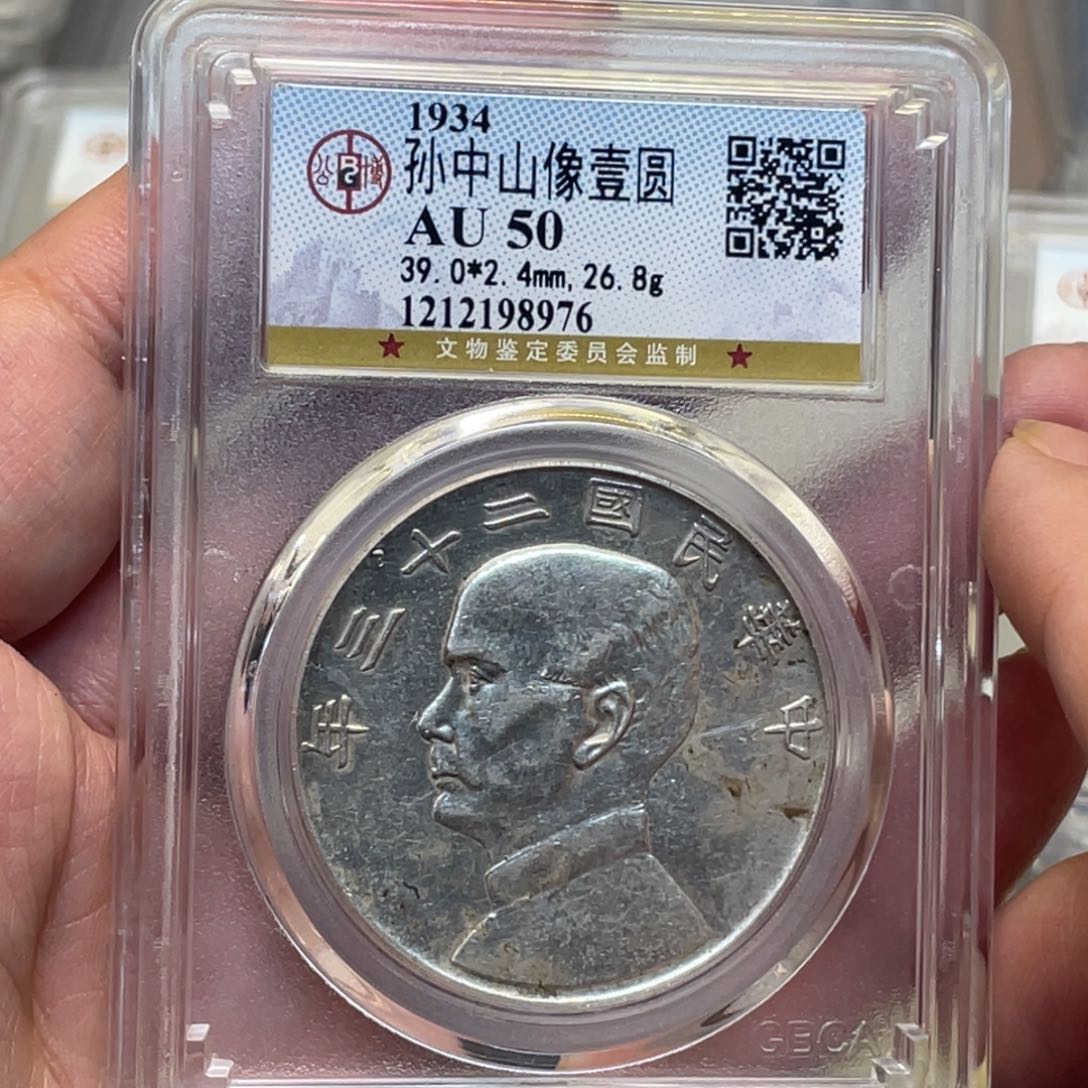 银古钱币一枚图片品相