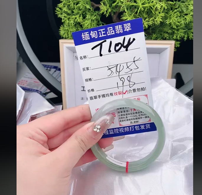 T104缅甸翡翠手镯处理【一物一证】实物以直播间为准带证书发货
